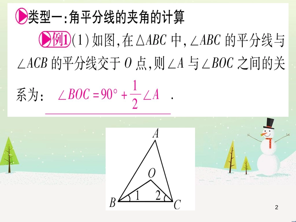 中考化学总复习 第1部分 教材系统复习 九上 第1单元 走进化学世界习题课件1 (52)_第2页