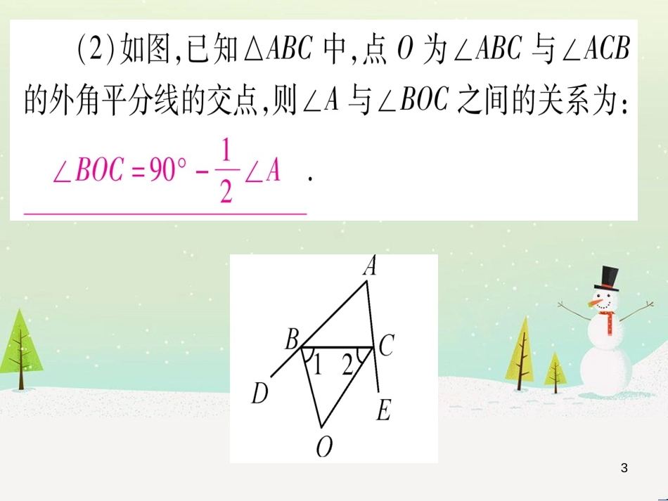 中考化学总复习 第1部分 教材系统复习 九上 第1单元 走进化学世界习题课件1 (52)_第3页