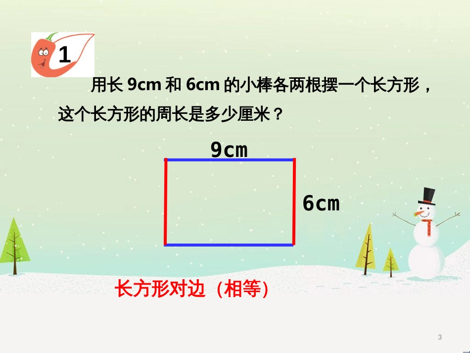 三年级数学上册 第八单元 分数的初步认识（第1课时）分数的初步认识课件1 西师大版 (519)_第3页