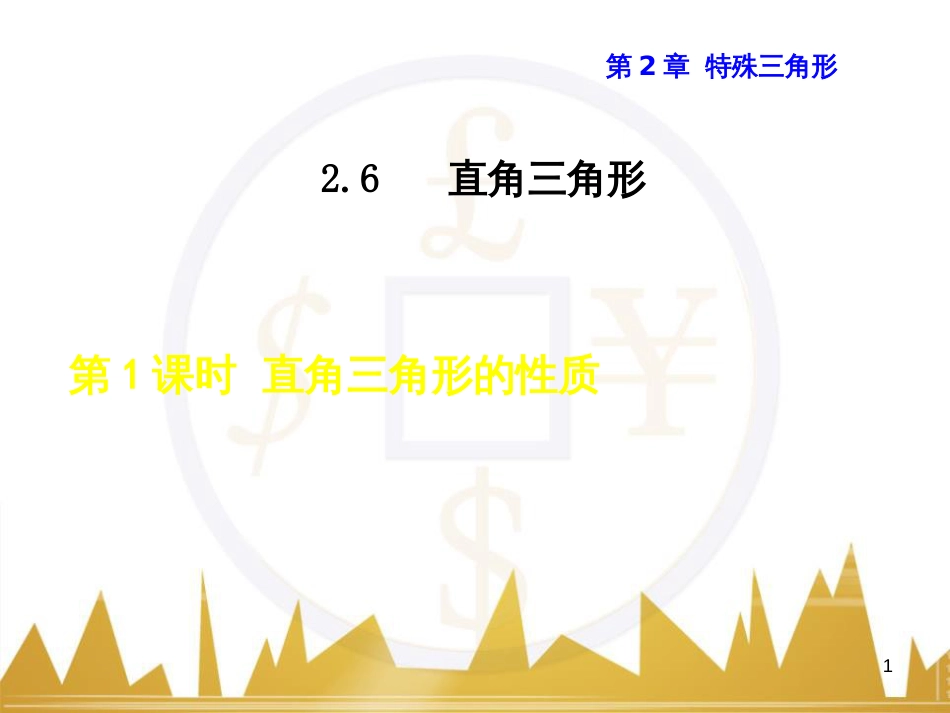 九年级英语上册 Module 11 Photos基础梳理课件 （新版）外研版 (206)_第1页