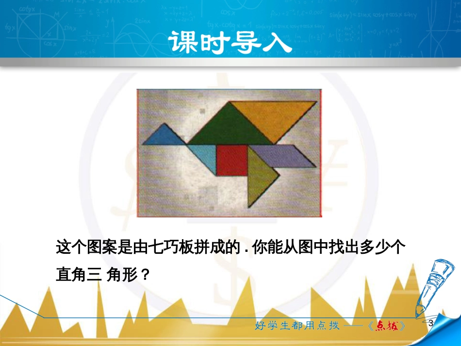 九年级英语上册 Module 11 Photos基础梳理课件 （新版）外研版 (206)_第3页