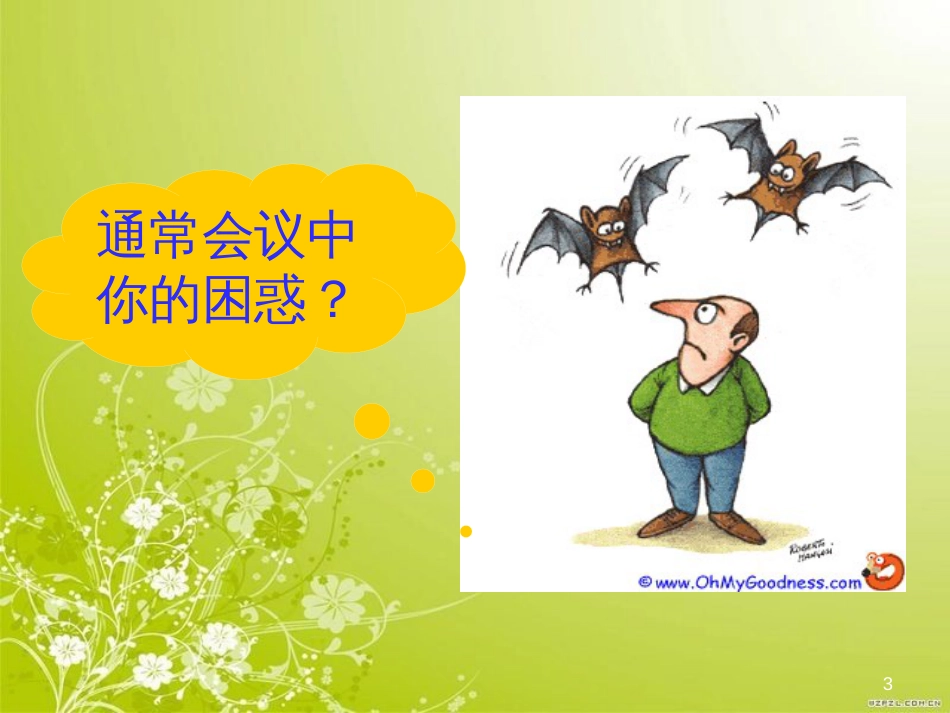 高效的会议培训课件(PPT 77页)_第3页