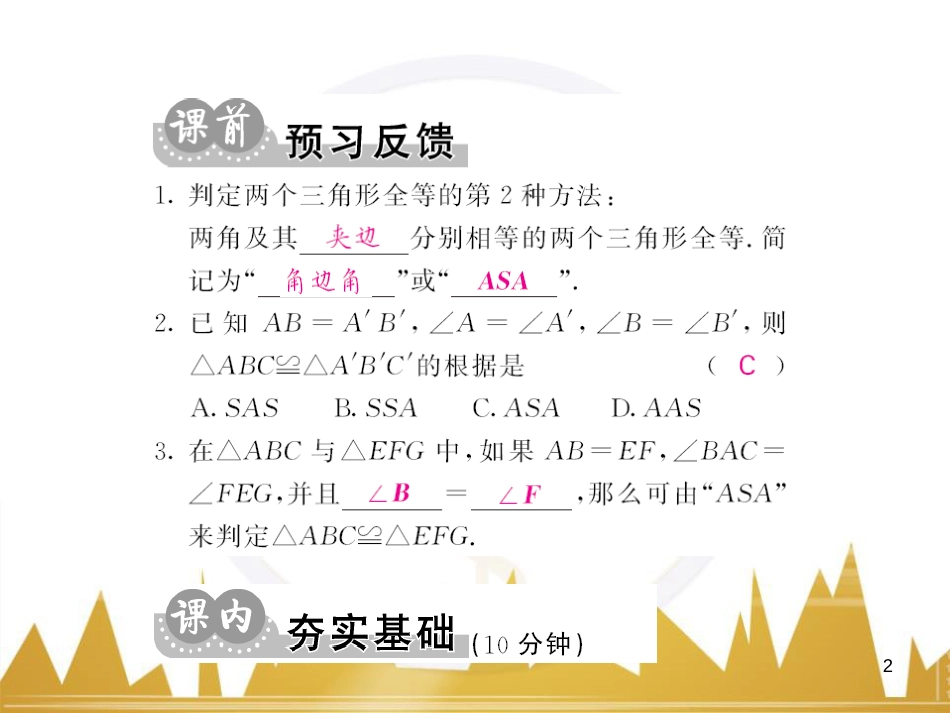 九年级英语上册 Module 11 Photos基础梳理课件 （新版）外研版 (573)_第2页