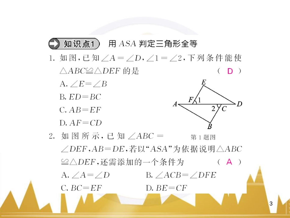 九年级英语上册 Module 11 Photos基础梳理课件 （新版）外研版 (573)_第3页