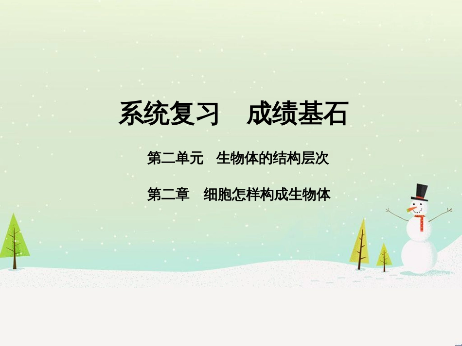 中考地理 第二部分 专题复习 高分保障 专题1 地理图表的判读与运用课件 (99)_第1页