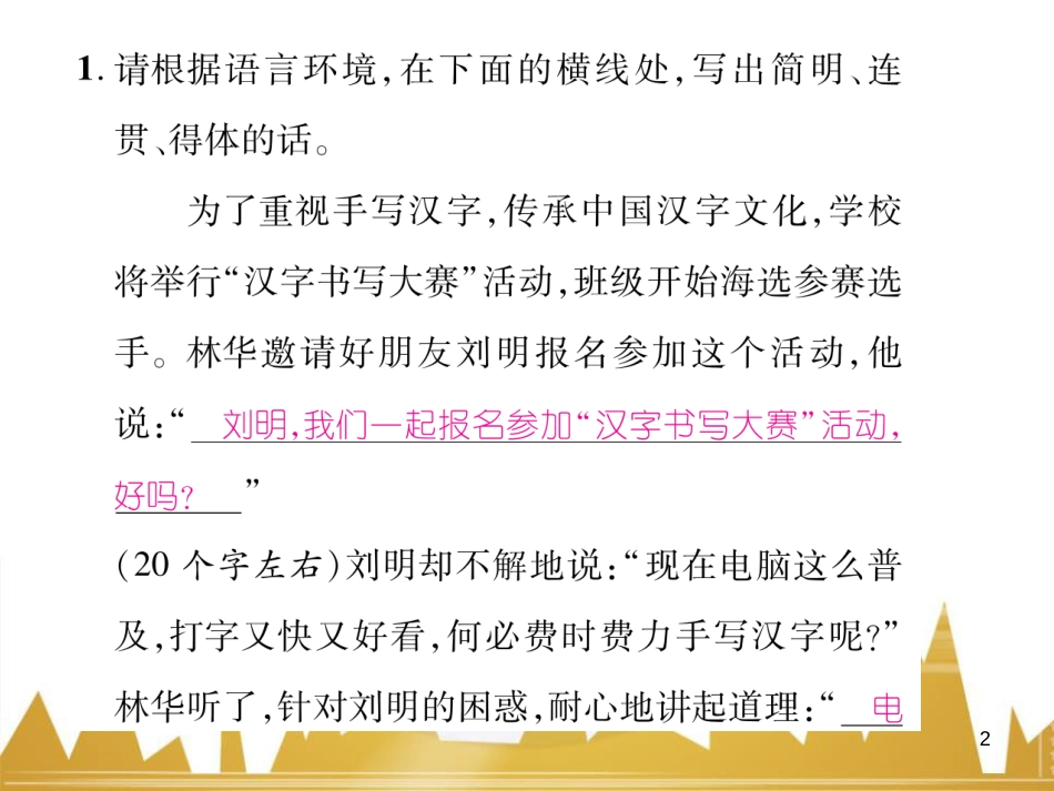 九年级英语上册 Module 11 Photos基础梳理课件 （新版）外研版 (1221)_第2页
