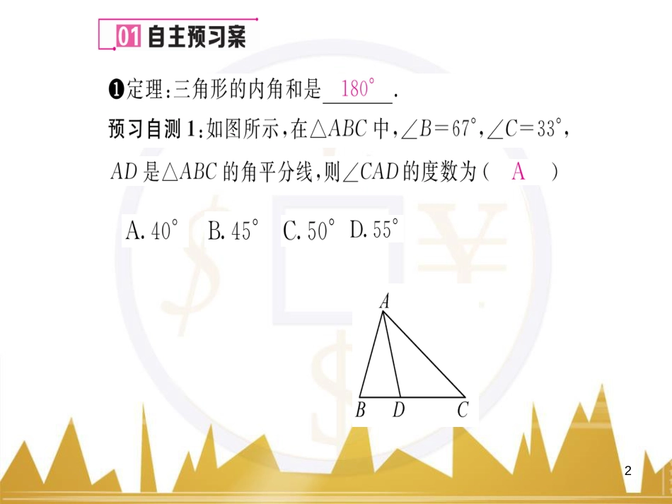 九年级英语上册 Module 11 Photos基础梳理课件 （新版）外研版 (497)_第2页