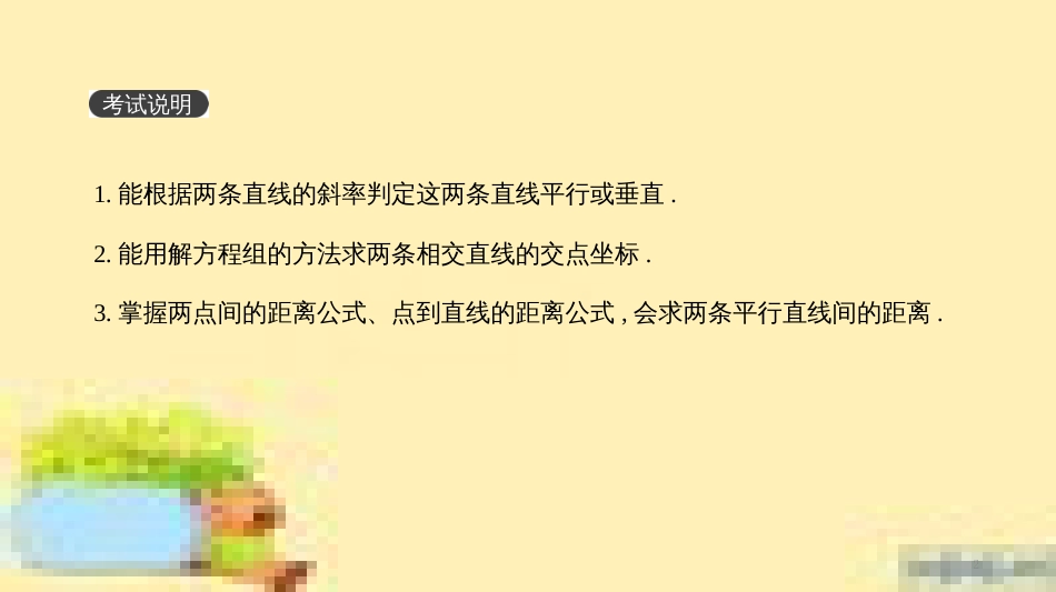 高考政治一轮复习 第一单元 文化与生活单元优化总结课件 新人教版必修3 (395)_第2页
