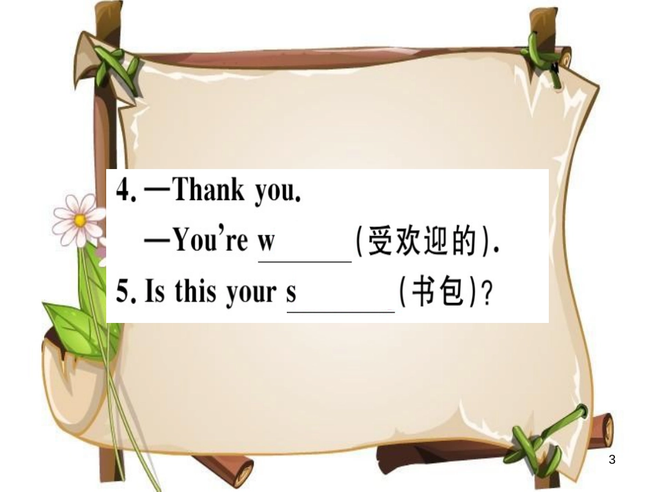 （安徽专版）七年级英语上册 Unit 3 Is this your pencil（第2课时）习题讲评课件 （新版）人教新目标版_第3页