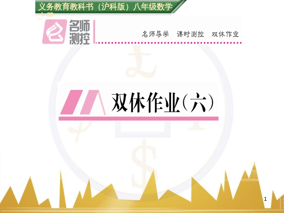 九年级英语上册 Module 11 Photos基础梳理课件 （新版）外研版 (668)_第1页