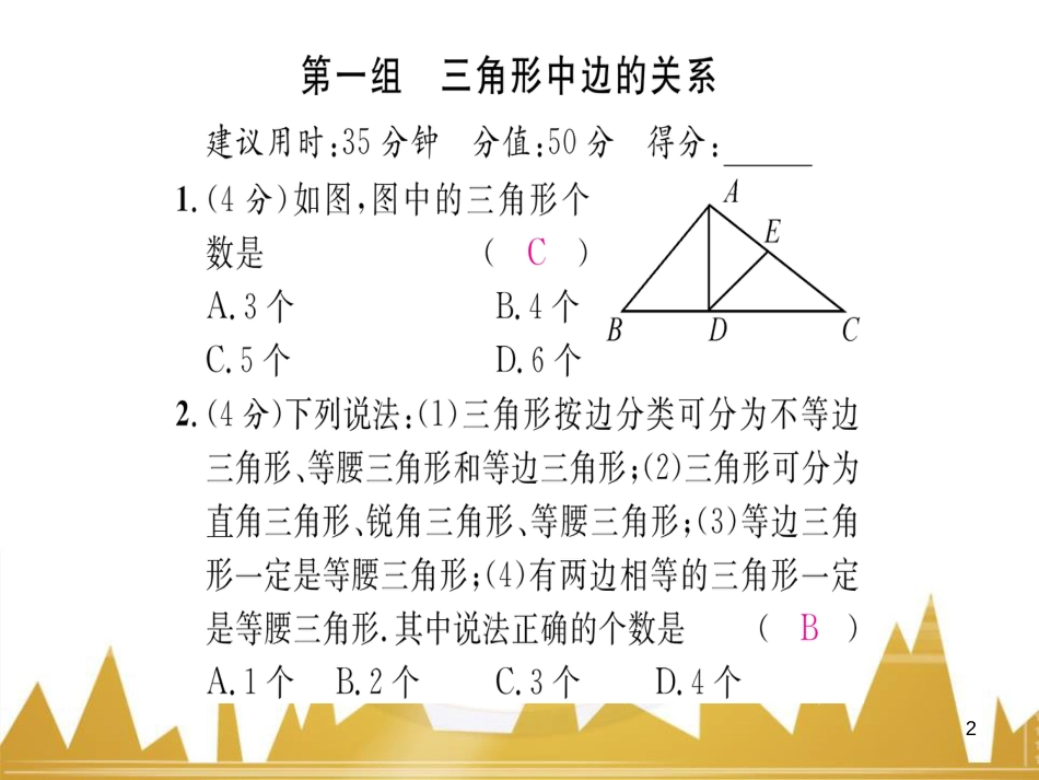 九年级英语上册 Module 11 Photos基础梳理课件 （新版）外研版 (668)_第2页