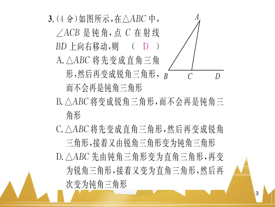 九年级英语上册 Module 11 Photos基础梳理课件 （新版）外研版 (668)_第3页