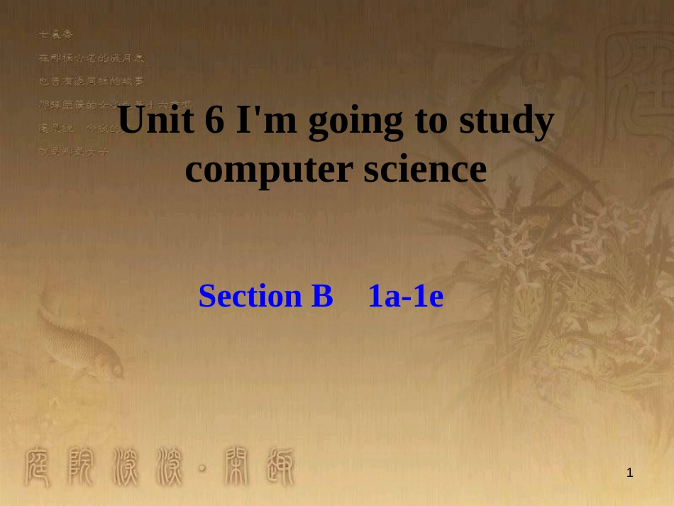 七年级生物上册 第二单元 第一章 第一二节综合课件 （新版）新人教版 (129)_第1页