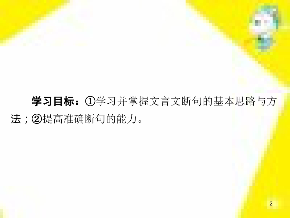 高考政治一轮总复习 第三部分 文化生活 第4单元 发展中国特色社会主义文化 第九课 建设社会主义文化强国限时规范特训课件 (1250)_第2页