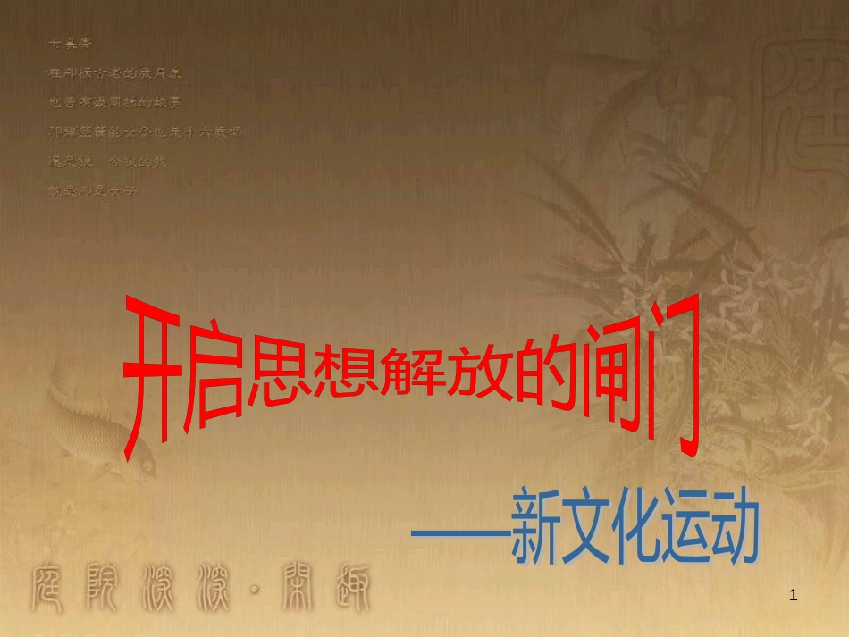 高中地理 第三章 区域产业活动 3.3 工业区位因素与地域联系课件 湘教版必修2 (5)_第1页