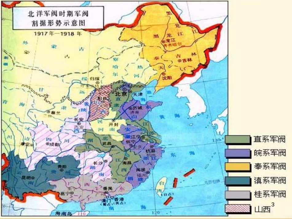 高中地理 第三章 区域产业活动 3.3 工业区位因素与地域联系课件 湘教版必修2 (5)_第3页