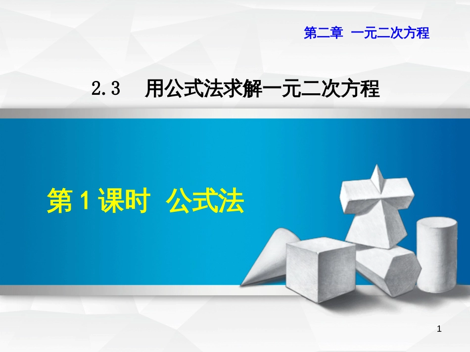 九年级语文上学期期中测试课件 新人教版 (15)_第1页