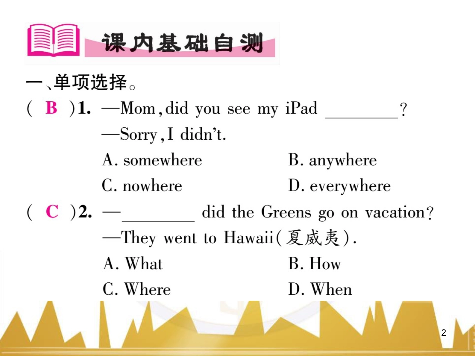 九年级英语上册 Module 11 Photos基础梳理课件 （新版）外研版 (739)_第2页