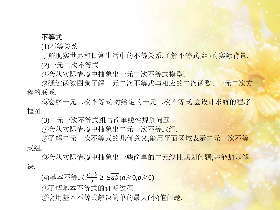 高考数学二轮复习 专题五 立体几何 第一讲 空间几何体及三视图课件 (2)_第2页