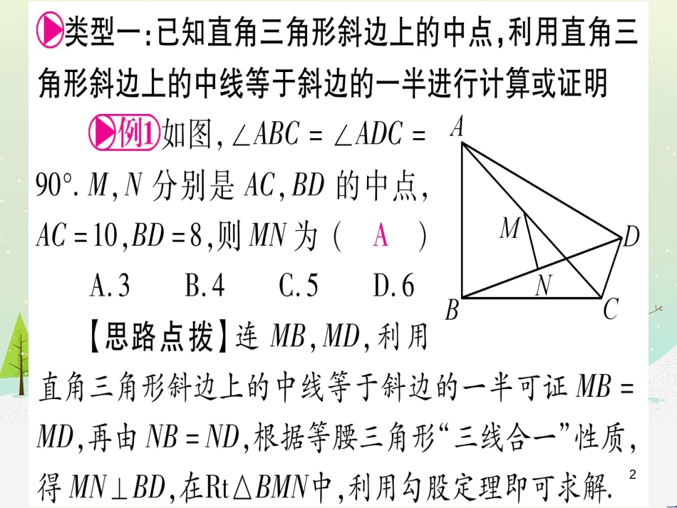 中考化学总复习 第1部分 教材系统复习 九上 第1单元 走进化学世界习题课件1 (51)_第2页