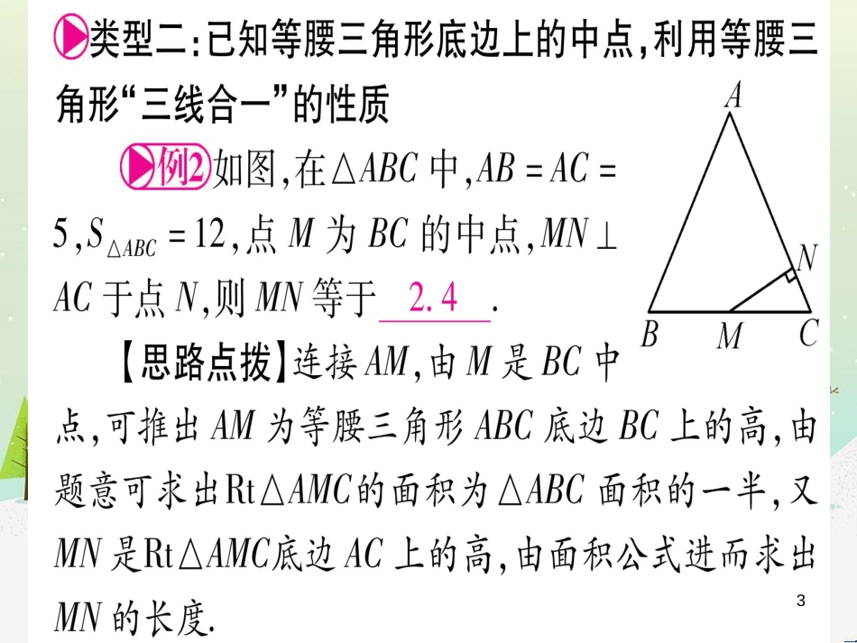 中考化学总复习 第1部分 教材系统复习 九上 第1单元 走进化学世界习题课件1 (51)_第3页