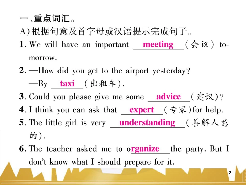 九年级英语上册 Module 11 Photos基础梳理课件 （新版）外研版 (1026)_第2页