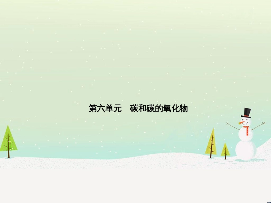 中考化学总复习 第二部分 专题复习 高分保障 专题1 气体的制取与净化课件 新人教版 (34)_第2页
