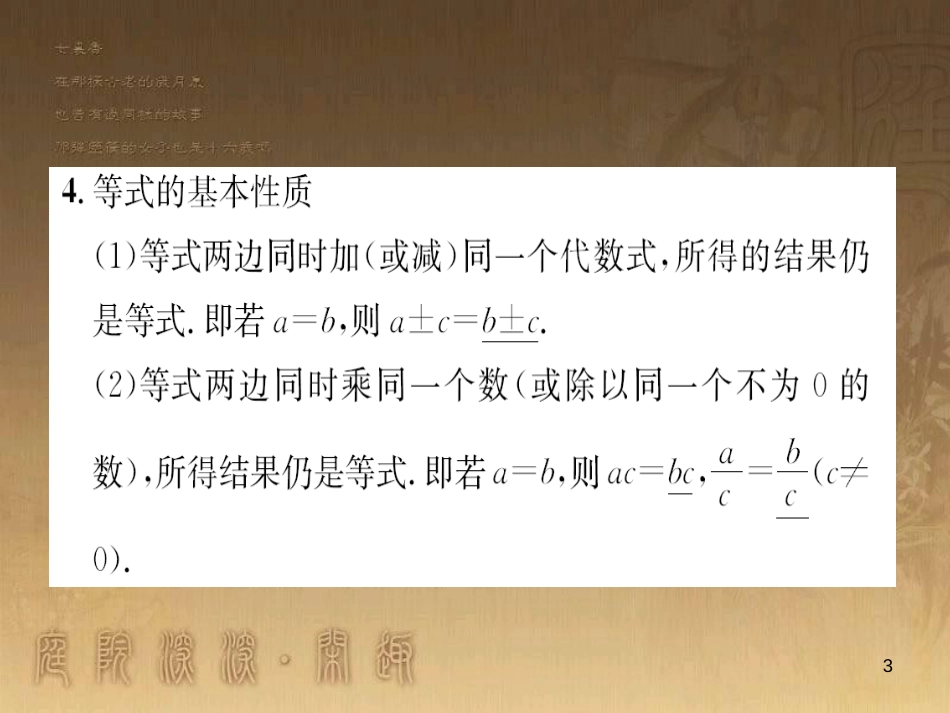 中考数学总复习 专题5 函数压轴题课件 (6)_第3页