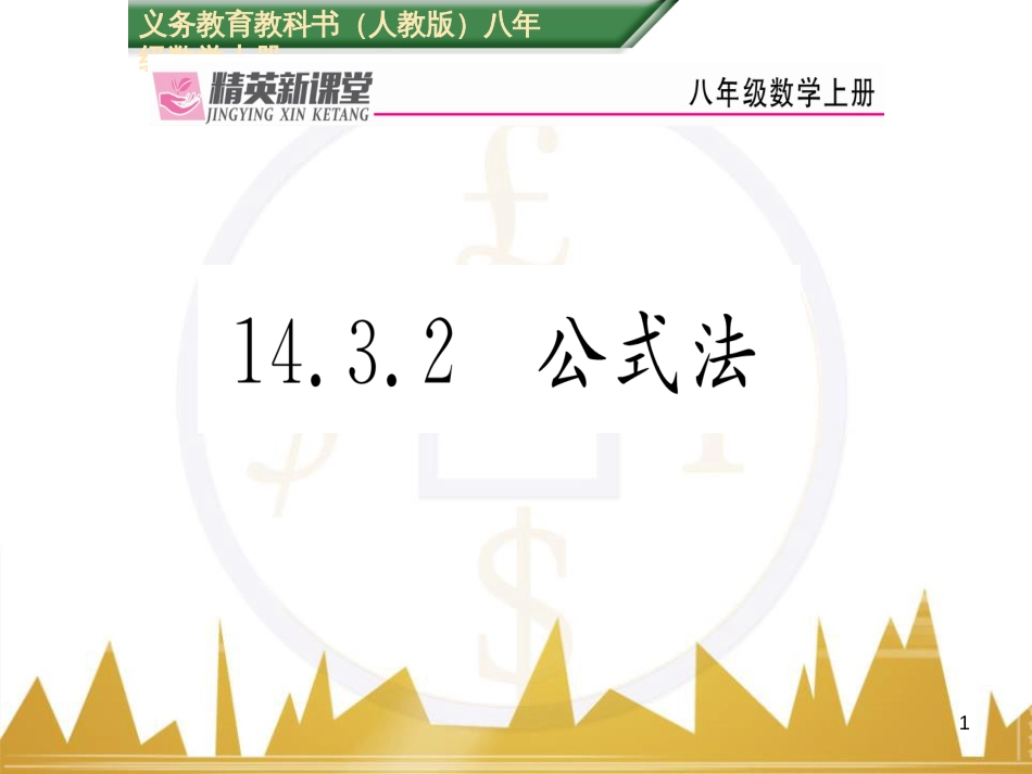 九年级英语上册 Module 11 Photos基础梳理课件 （新版）外研版 (594)_第1页