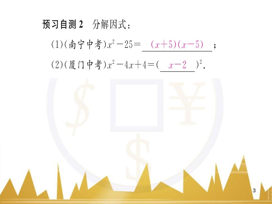九年级英语上册 Module 11 Photos基础梳理课件 （新版）外研版 (594)_第3页
