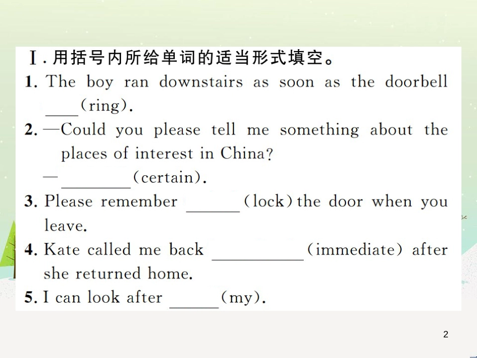 九年级化学上册 3.3 元素习题课件 （新版）新人教版 (430)_第2页