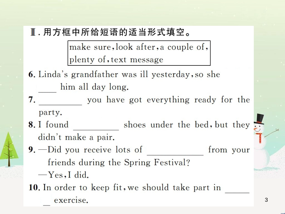 九年级化学上册 3.3 元素习题课件 （新版）新人教版 (430)_第3页