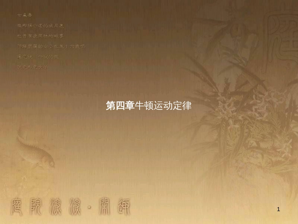 中考数学总复习 专题8 动点问题探究（二）课件 (16)_第1页