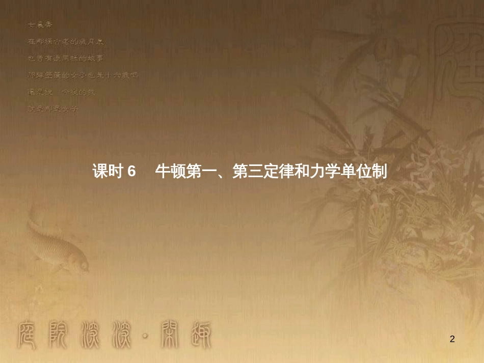 中考数学总复习 专题8 动点问题探究（二）课件 (16)_第2页