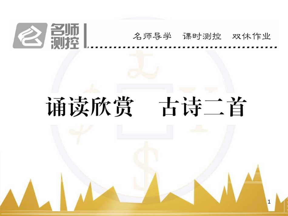 九年级英语上册 Module 11 Photos基础梳理课件 （新版）外研版 (1135)_第1页