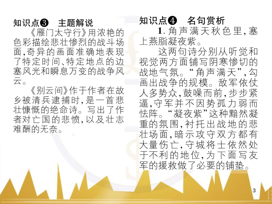 九年级英语上册 Module 11 Photos基础梳理课件 （新版）外研版 (1135)_第3页