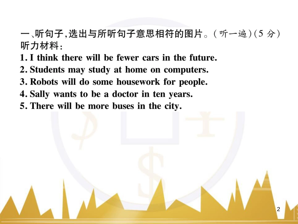 九年级英语上册 Module 11 Photos基础梳理课件 （新版）外研版 (955)_第2页