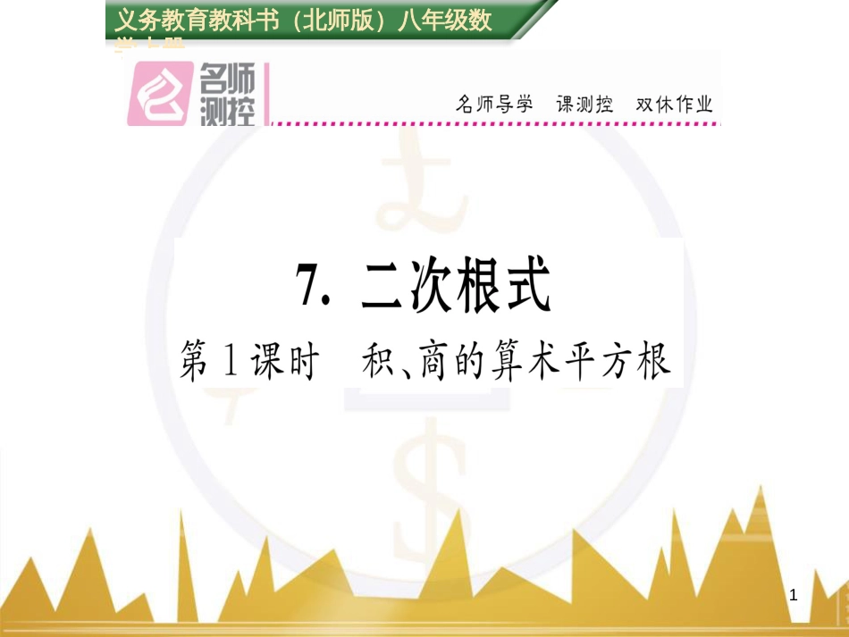 九年级英语上册 Module 11 Photos基础梳理课件 （新版）外研版 (222)_第1页