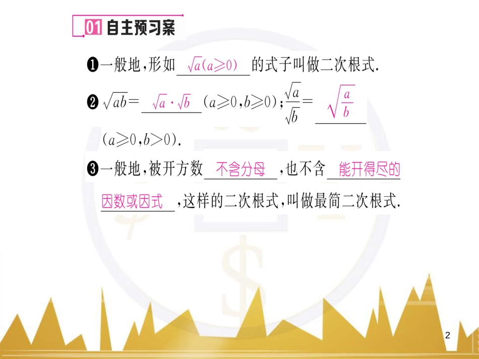 九年级英语上册 Module 11 Photos基础梳理课件 （新版）外研版 (222)_第2页
