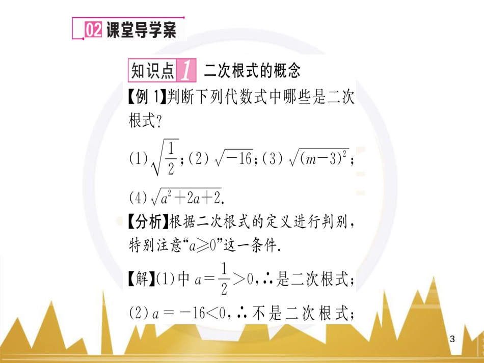 九年级英语上册 Module 11 Photos基础梳理课件 （新版）外研版 (222)_第3页