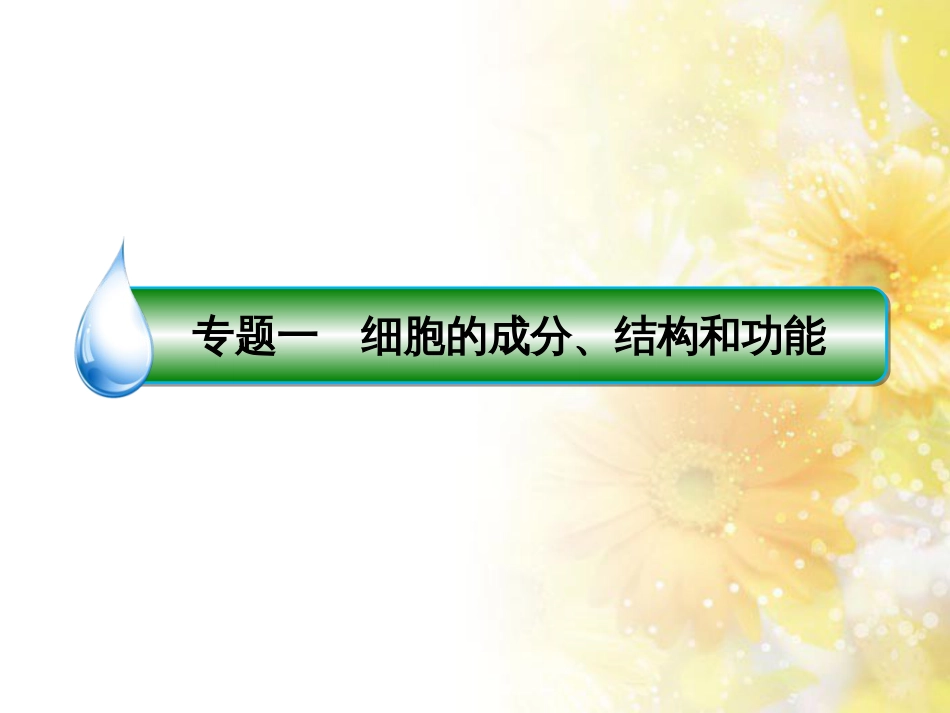 高中化学 第一章 从实验学化学 第一节 化学实验基本方法（第2课时）蒸馏和萃取课件 新人教版必修1 (156)_第2页