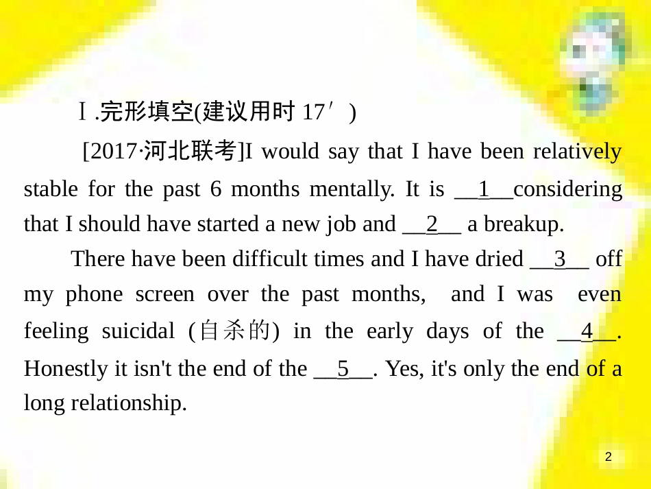 高考政治一轮总复习 第三部分 文化生活 第4单元 发展中国特色社会主义文化 第九课 建设社会主义文化强国限时规范特训课件 (1198)_第2页