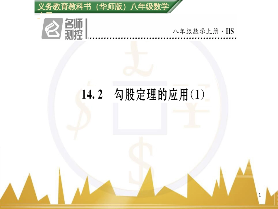 九年级英语上册 Module 11 Photos基础梳理课件 （新版）外研版 (568)_第1页