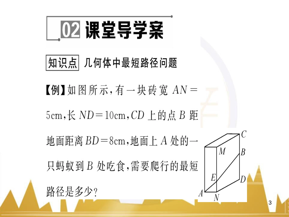 九年级英语上册 Module 11 Photos基础梳理课件 （新版）外研版 (568)_第3页