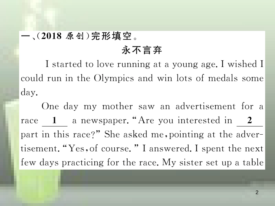 中考英语特训总复习 第一部分 教材知识梳理篇 第14课时 八下 Units 7-8优质课件_第2页