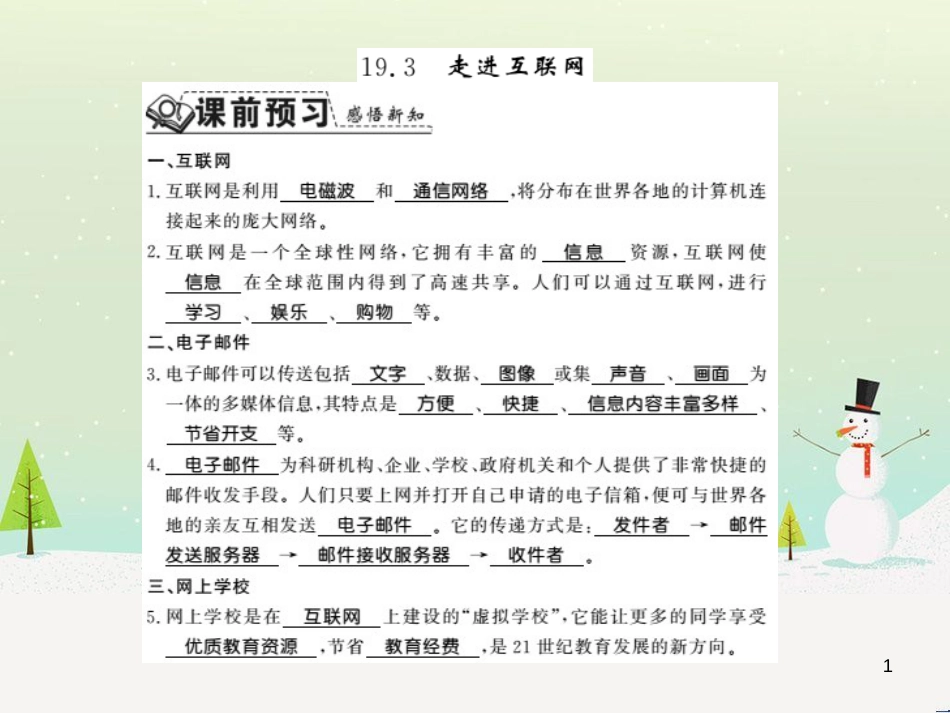 九年级物理下册 专题训练 电磁作图习题课件 （新版）粤教沪版 (10)_第1页