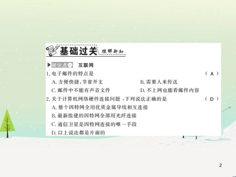 九年级物理下册 专题训练 电磁作图习题课件 （新版）粤教沪版 (10)_第2页