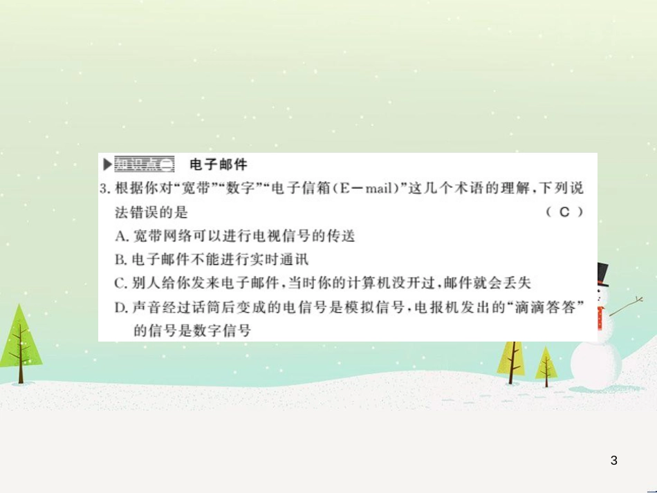 九年级物理下册 专题训练 电磁作图习题课件 （新版）粤教沪版 (10)_第3页