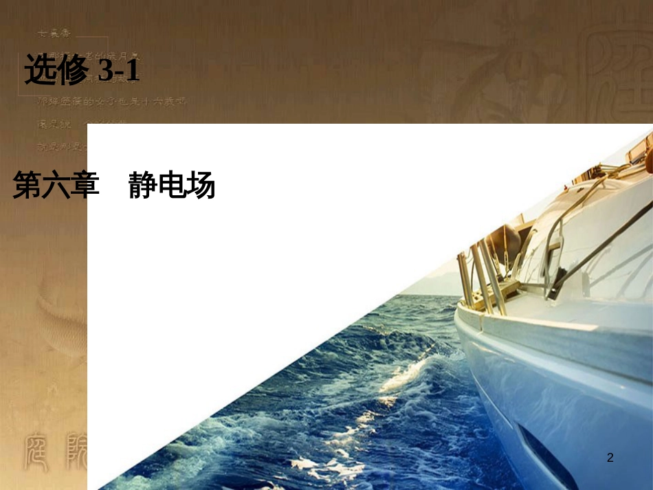 高考物理一轮总复习 专题6 电磁感应中的电路、图象、动力学和能量问题课件 新人教版 (17)_第2页