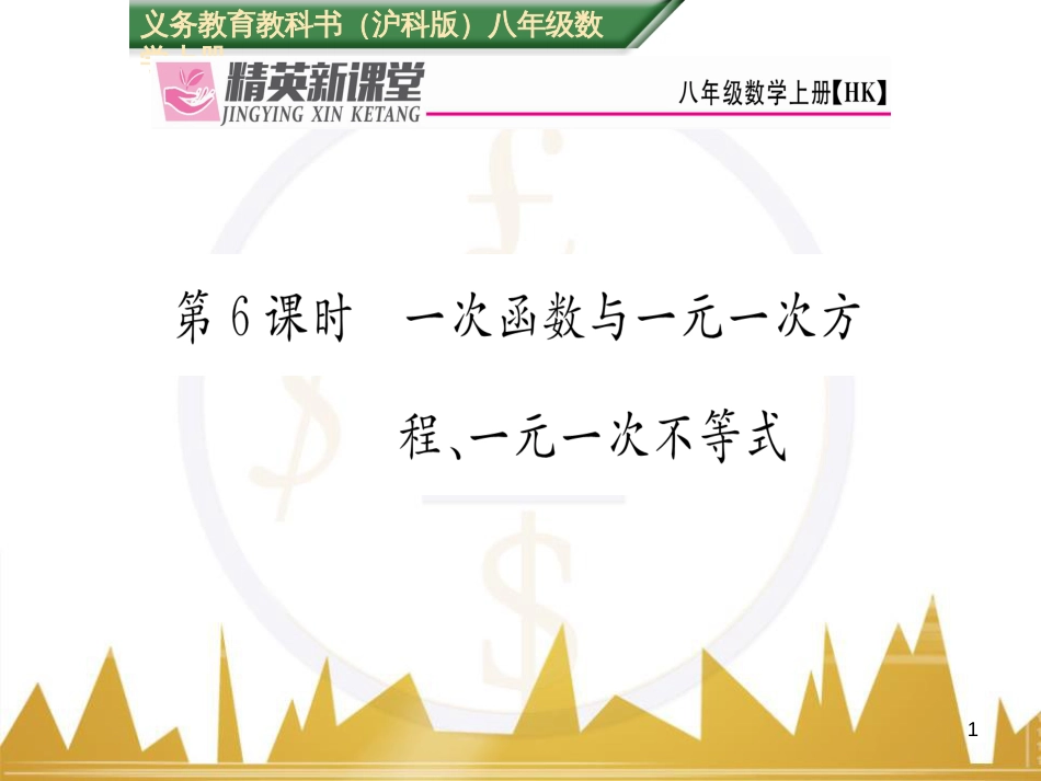 九年级英语上册 Module 11 Photos基础梳理课件 （新版）外研版 (434)_第1页